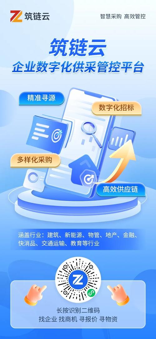 筑链科技亮相2024国有企业数智化转型推进大会,斩获多项荣誉